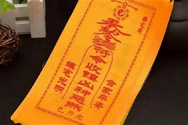 开光符有哪些
