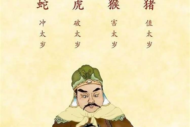 2025犯太岁五大生肖属相