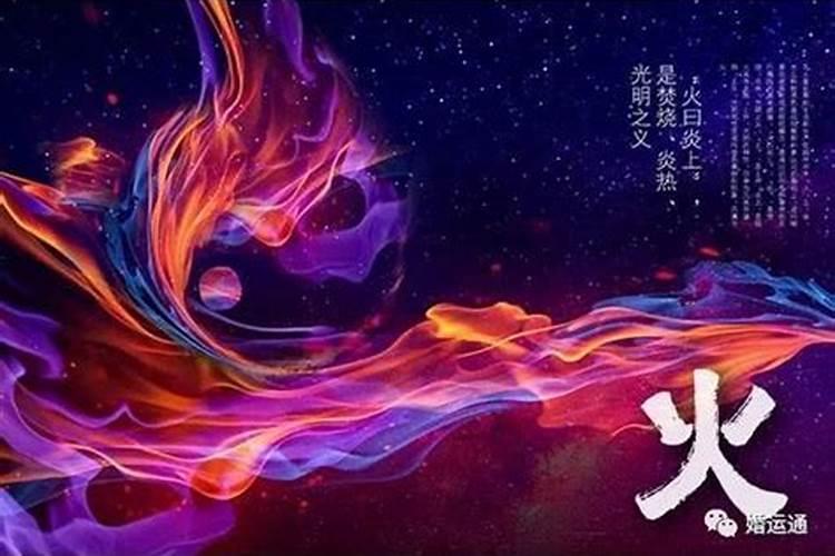 火命和水命合不合 两命相克水火不容