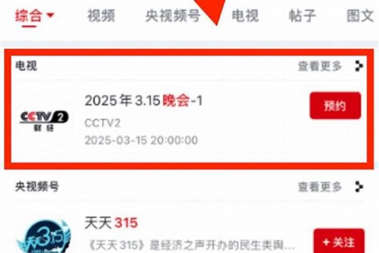 2025小年夜晚会哪个台播出