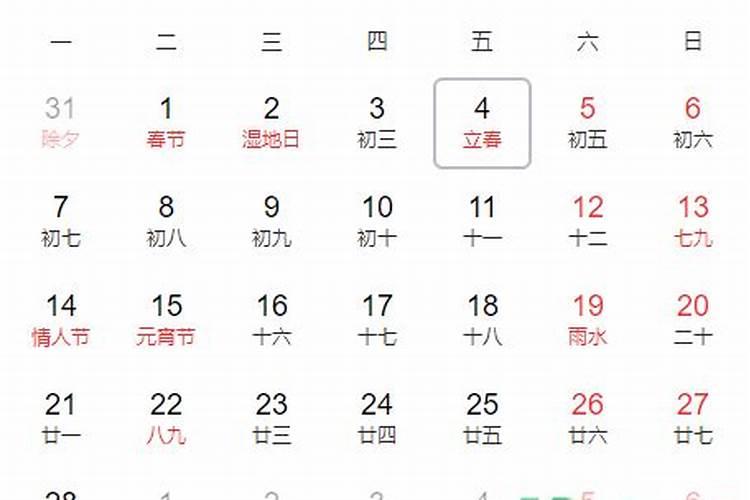 今天是几九？