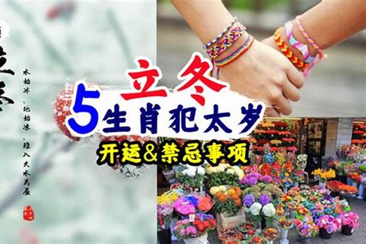 冬至之后就可以化太岁和拜太岁了吗