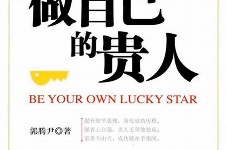 如何过好这一生