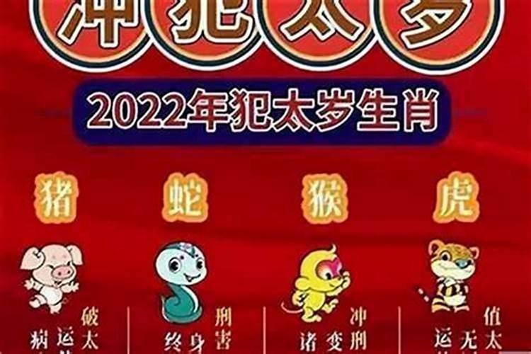 2025冲太岁怎么化解