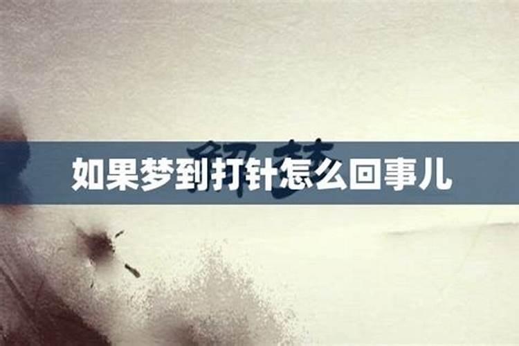 梦见仇人是什么预兆