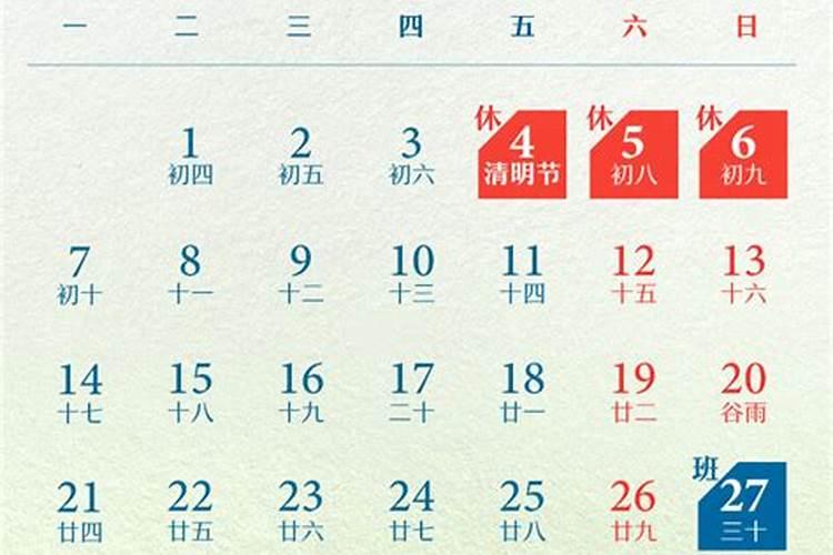 属龙阴历4月20日全年运势男