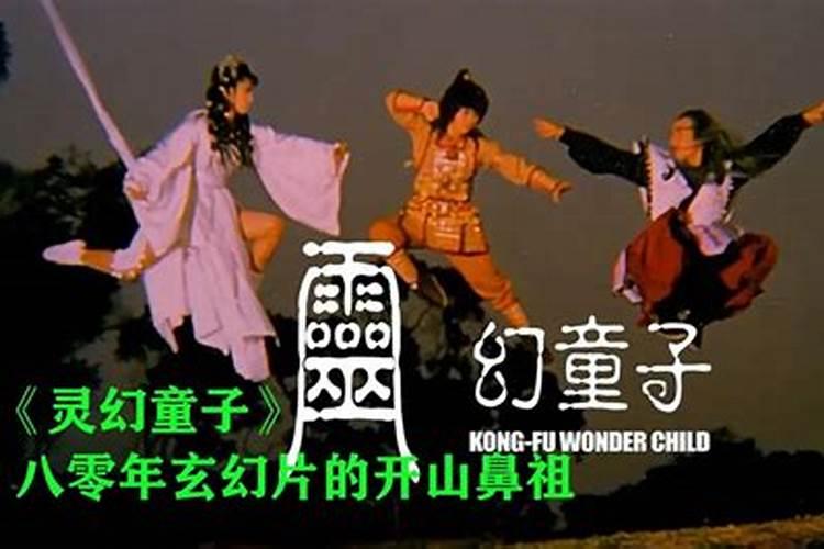 八字查童子命的口诀,八字查是哪里的童子