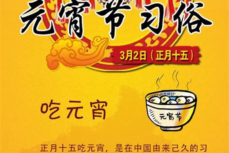 元宵节的节日风俗有哪些？