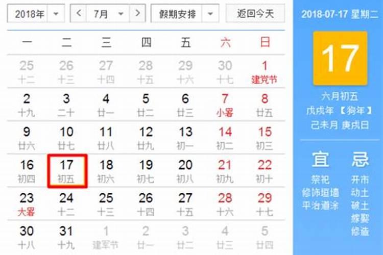 风水中有个凶星,命局中有个庚金,你如何理解
