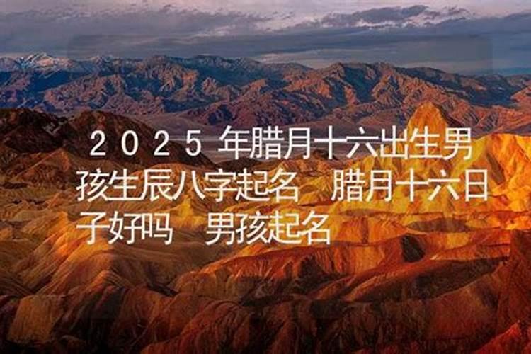 2024年农历腊月十六宜装修开工吗 2024年1月26日装修开工黄道吉日百度...