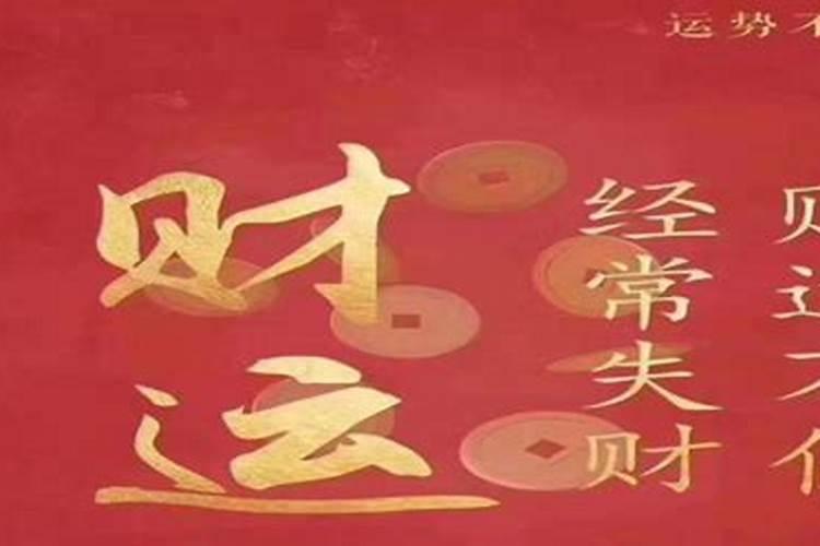 开财门补财库方法