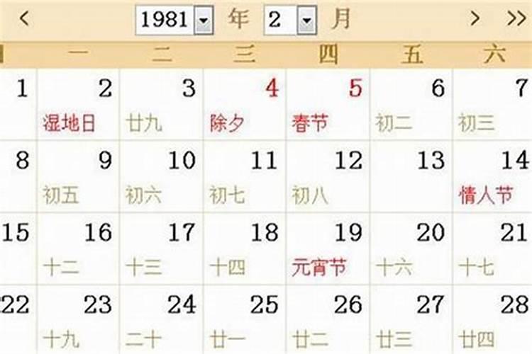 81年属鸡农历8月2日出生的是什么命