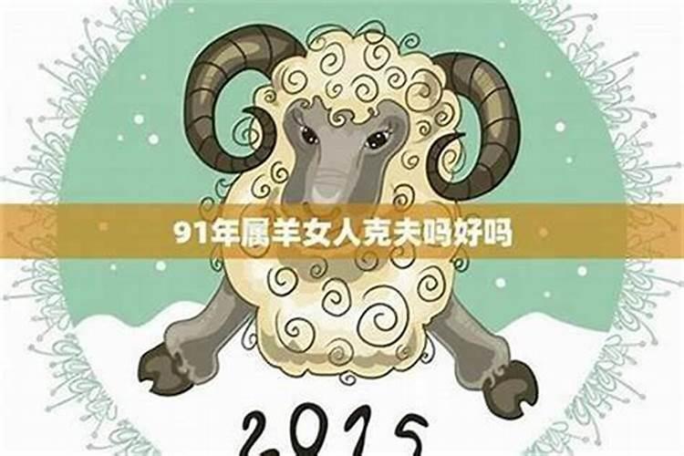 属龙属羊千万不能在一起 羊与龙不能相配吗？