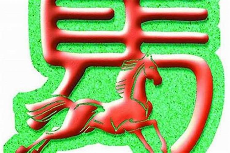 66年属马的2025年运势怎么样