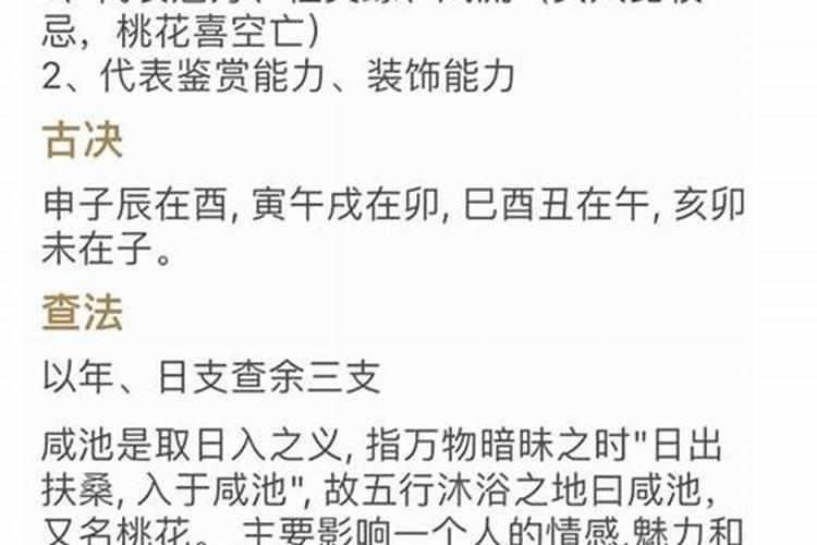 有一次我去算命 他说我命里有两朵桃花 请问这是什么意思