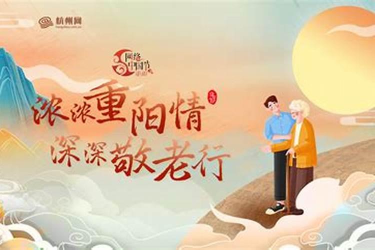 重阳节的意义是什么
