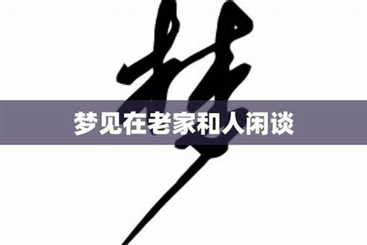 梦见亲人去世在我家办丧事的预兆