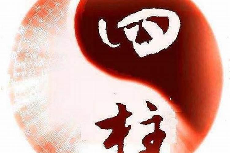 佛讲正月初九出生的人命运 保佑平安大富大贵？