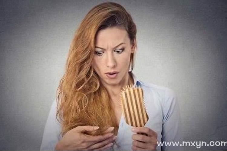 已婚女人梦见掉头发