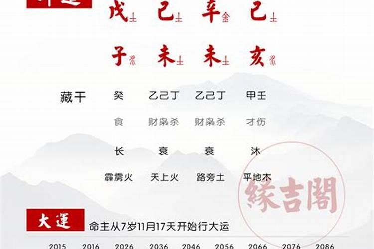 八字十神之~枭印