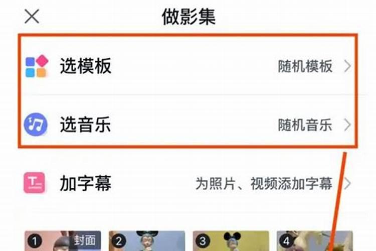 小年糕制作相册如何保存到相册里