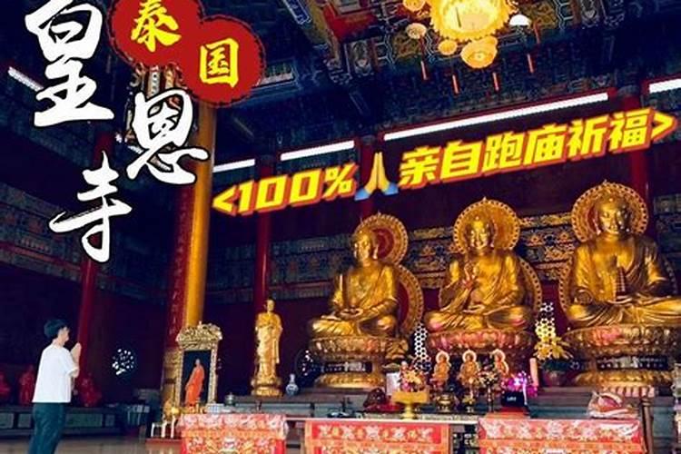 怎么化太岁最有效的方法2025