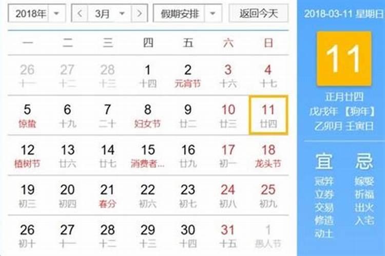 2024年农历九月初六宜办丧事吗 2024年10月8日是办丧事吉日吗百度知 ...