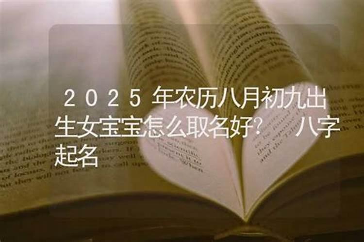 二O一九年农历九日月初九是几号