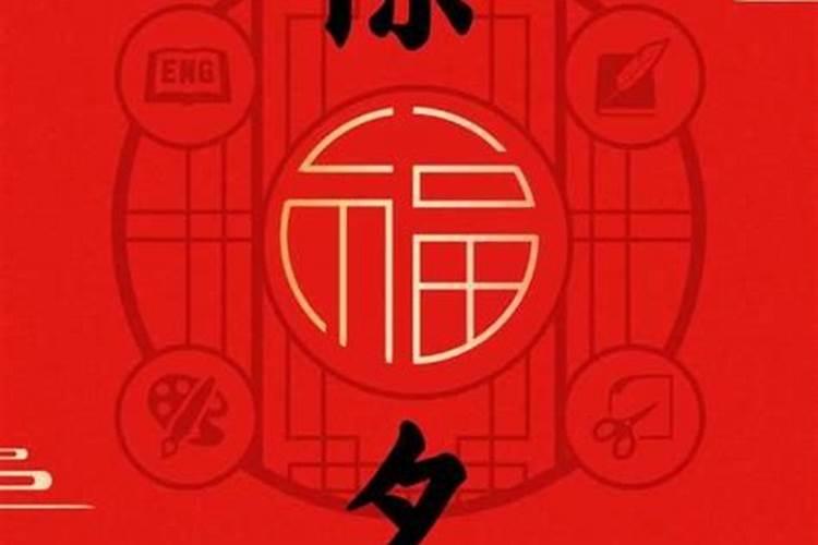 2025除夕是哪一天