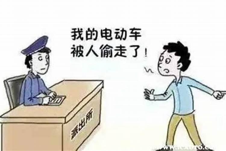 梦见自己的电动车丢了是什么意思？