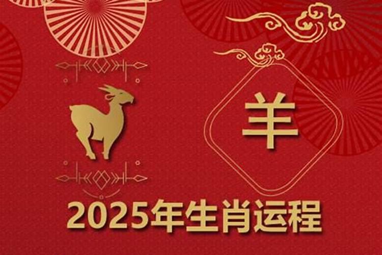 1979年属羊人每月运势