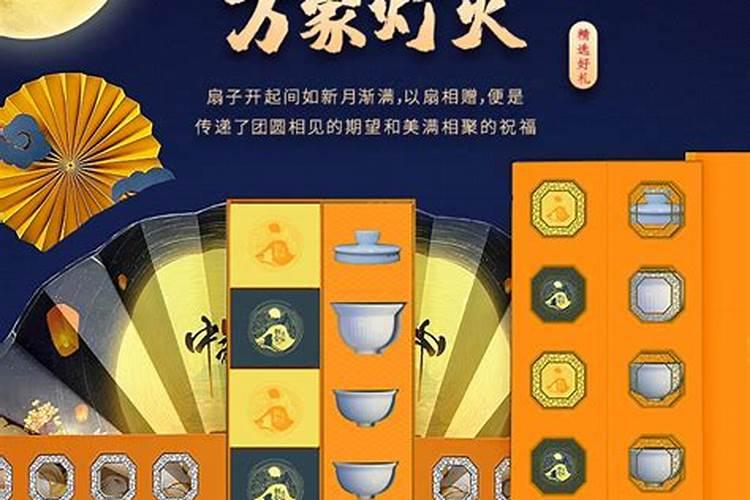 中秋节给员工发礼品说什么