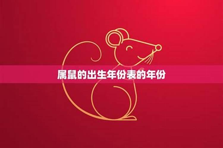 1996年鼠哪年走大运属鼠96年未来哪年起大运