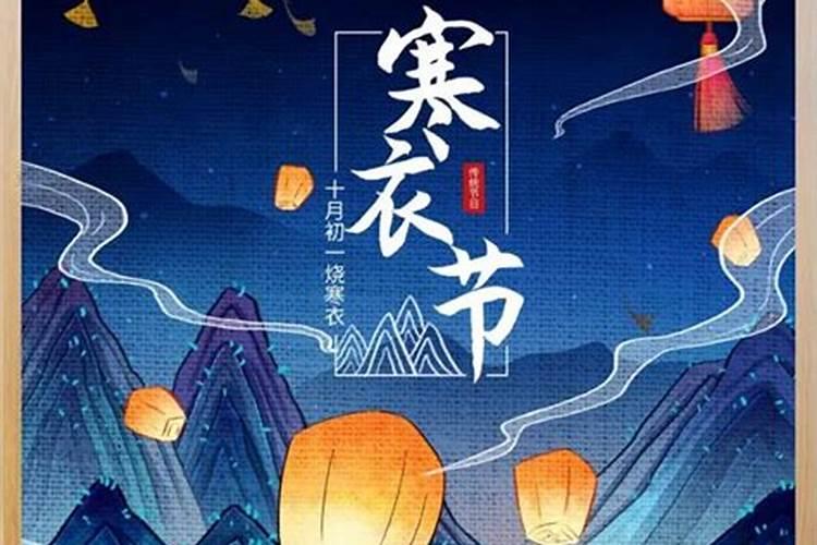 寒衣纸什么时候开始烧 寒衣节送寒衣有件数限制吗今日头条