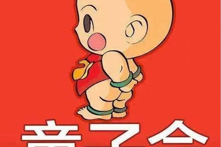 童子命是多少岁到多少岁死的