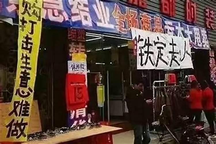 怎么化解犯太岁
