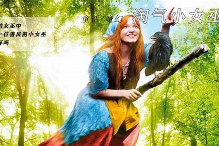 梦见巫婆在做法驱鬼是什么意思？