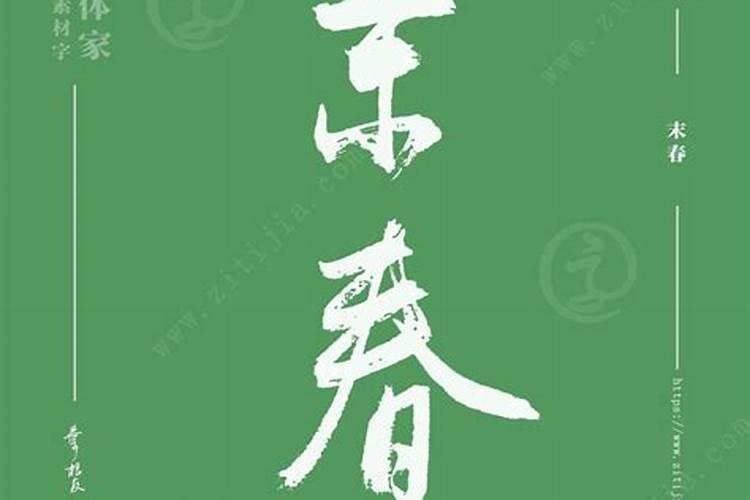 农历三月十五的阳历是什么