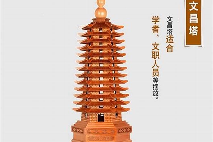 坟地可以建文昌塔吗？