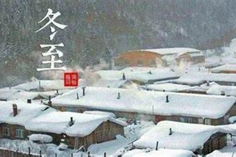 冬至前三天交运算冬至当天吗