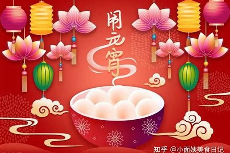 正月十五的风俗与禁忌？