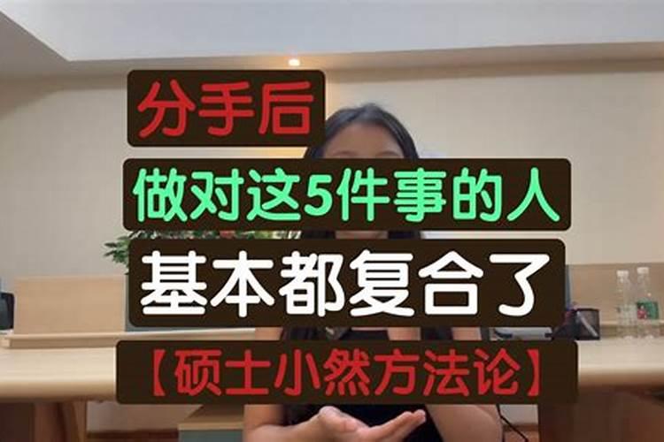 做法事真能挽回感情吗？