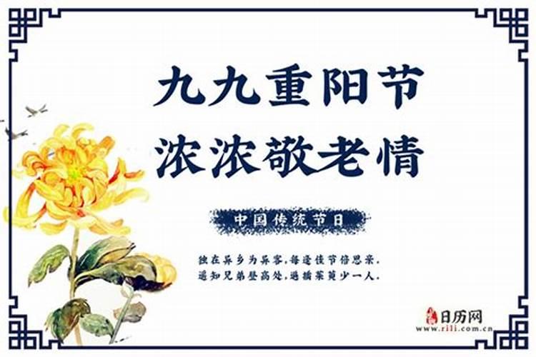 描写重阳节的好开头