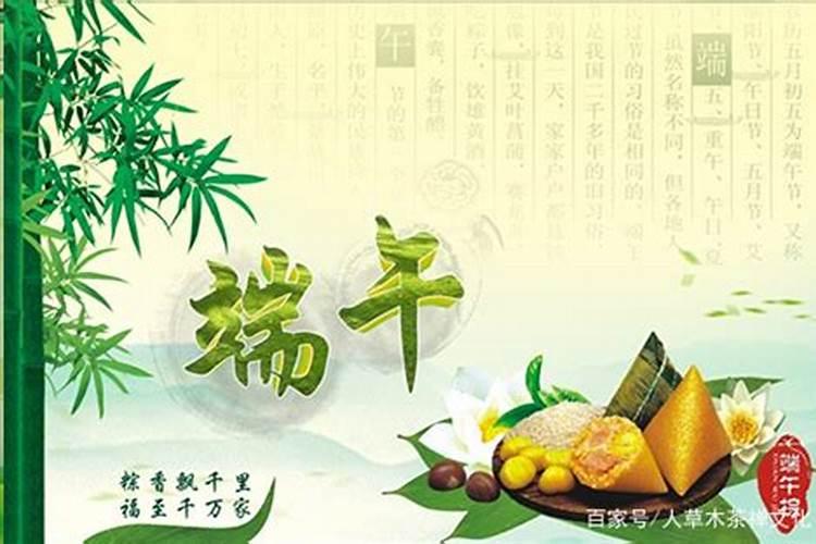 端午节祭祀有什么讲究
