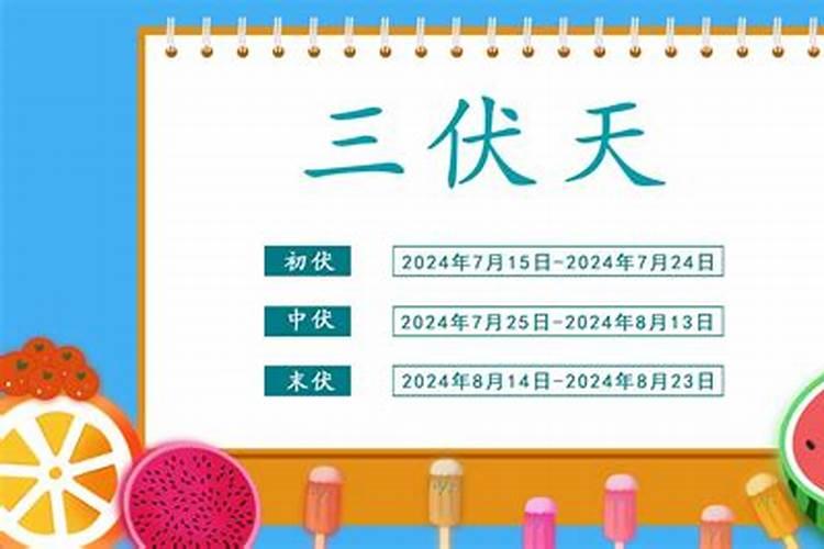 今年几号立秋2024 立秋习俗