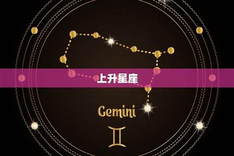 爱情运势看上升还是太阳,星座感情是看上升吗