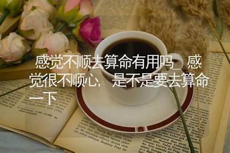 八字算命真的有用吗,八字算命到最后都是假的
