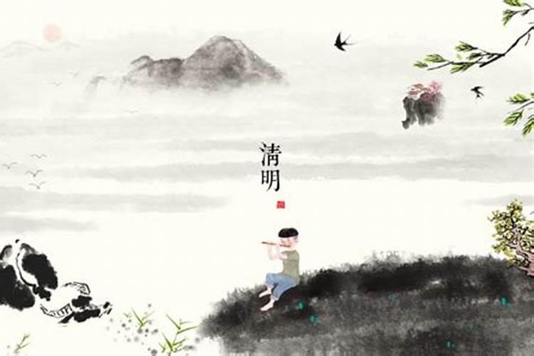 24节气中清明的含义