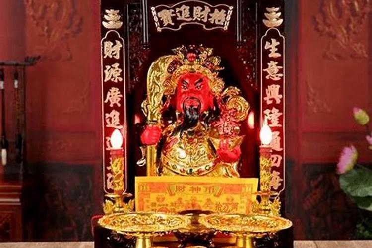 财神爷摆放几个？