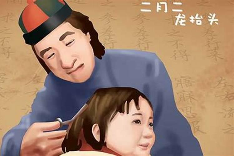 龙抬头可以自己动手剪几根头发意思一下吗